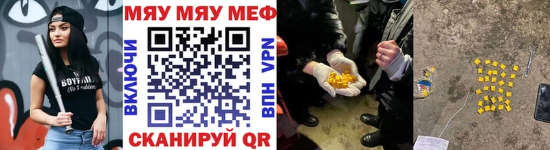 кракен ТОР  Вихоревка  Мефедрон мяу мяу 